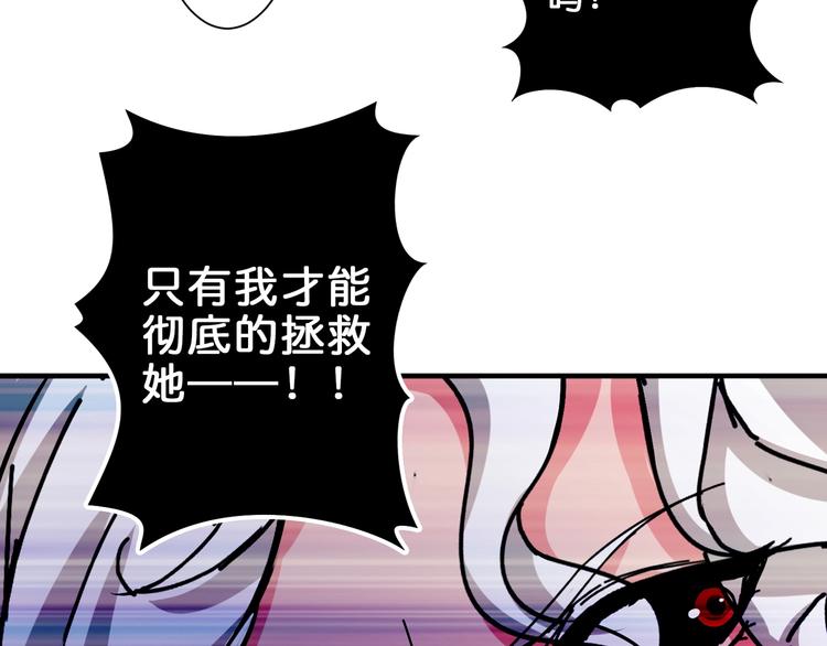 噬神纪韩漫全集-第41话 告白无删减无遮挡章节图片 