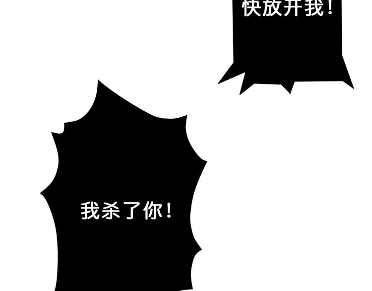 噬神纪韩漫全集-第41话 告白无删减无遮挡章节图片 