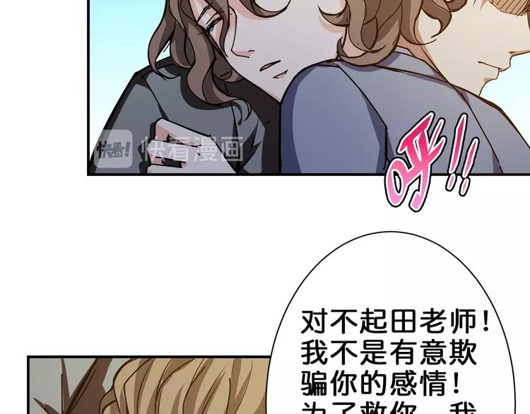 噬神纪韩漫全集-第41话 告白无删减无遮挡章节图片 