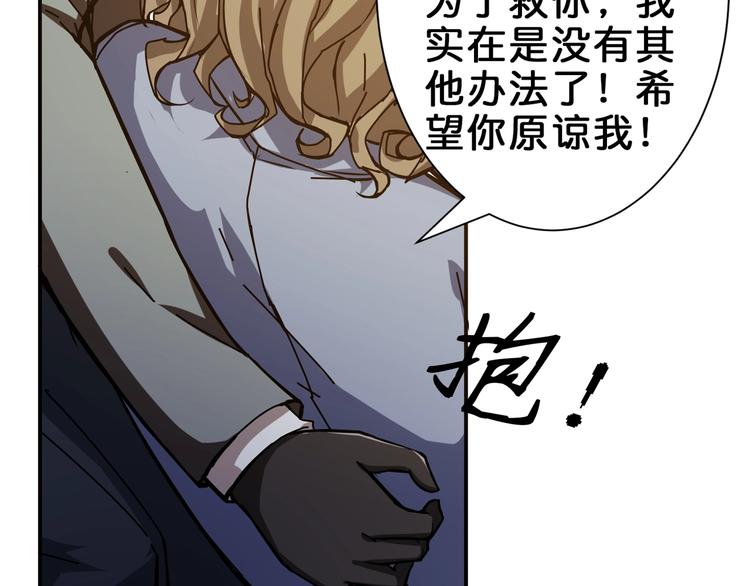 噬神纪韩漫全集-第41话 告白无删减无遮挡章节图片 