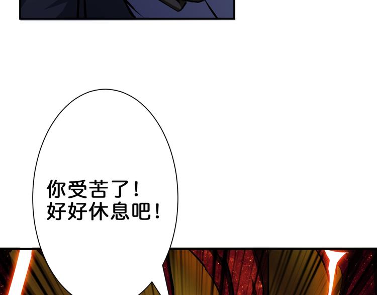 噬神纪韩漫全集-第41话 告白无删减无遮挡章节图片 