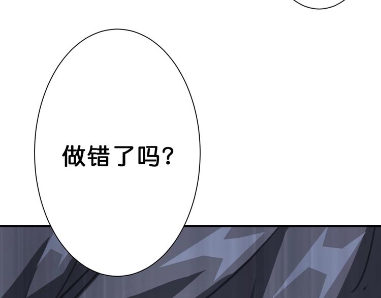 噬神纪韩漫全集-第42话 人情无删减无遮挡章节图片 