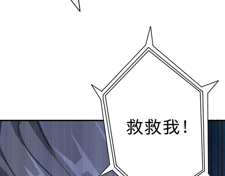 噬神纪韩漫全集-第42话 人情无删减无遮挡章节图片 