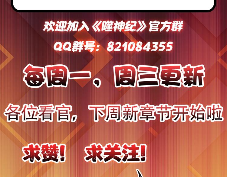 噬神纪韩漫全集-第42话 人情无删减无遮挡章节图片 