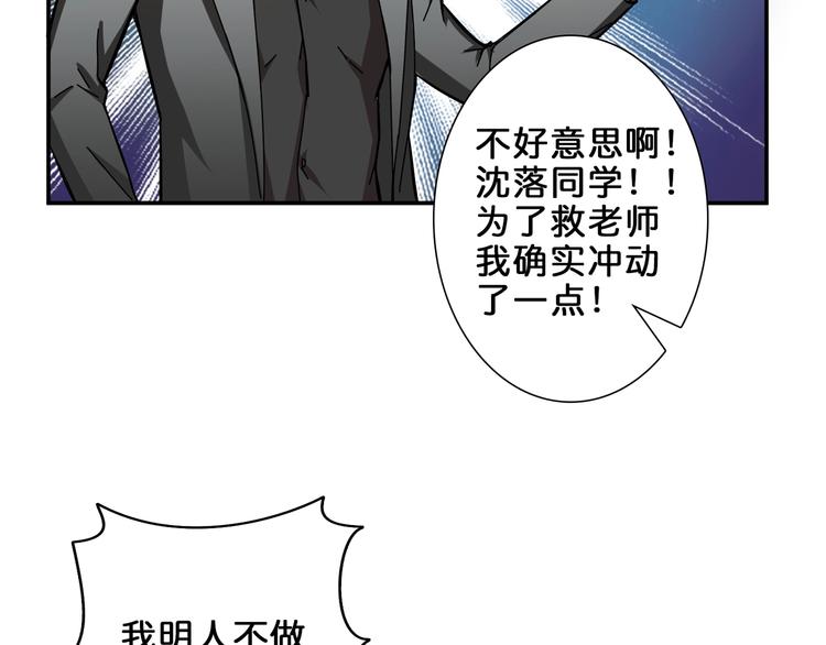 噬神纪韩漫全集-第42话 人情无删减无遮挡章节图片 