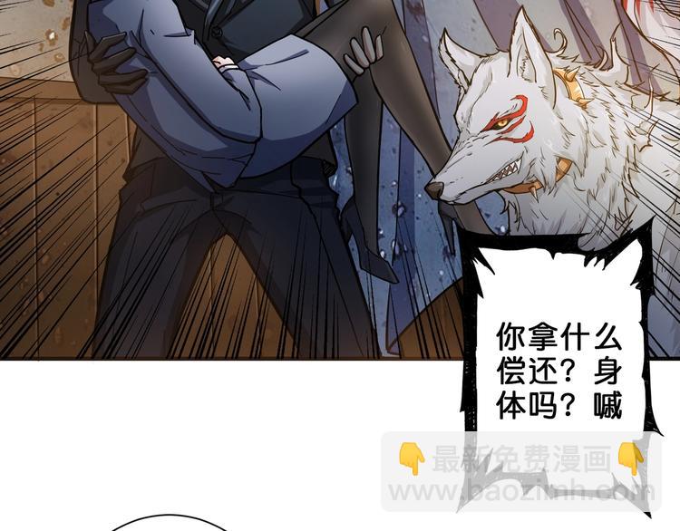 噬神纪韩漫全集-第42话 人情无删减无遮挡章节图片 
