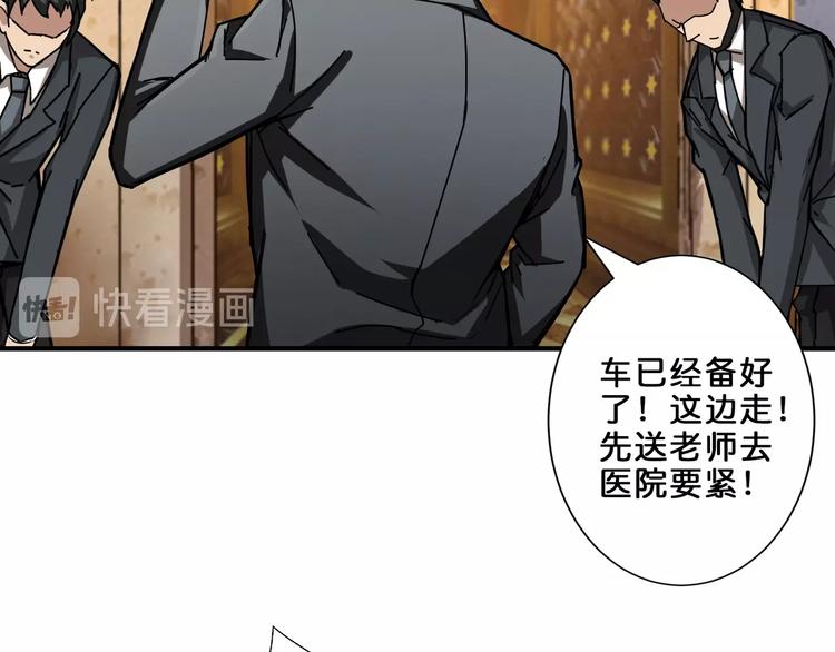 噬神纪韩漫全集-第42话 人情无删减无遮挡章节图片 