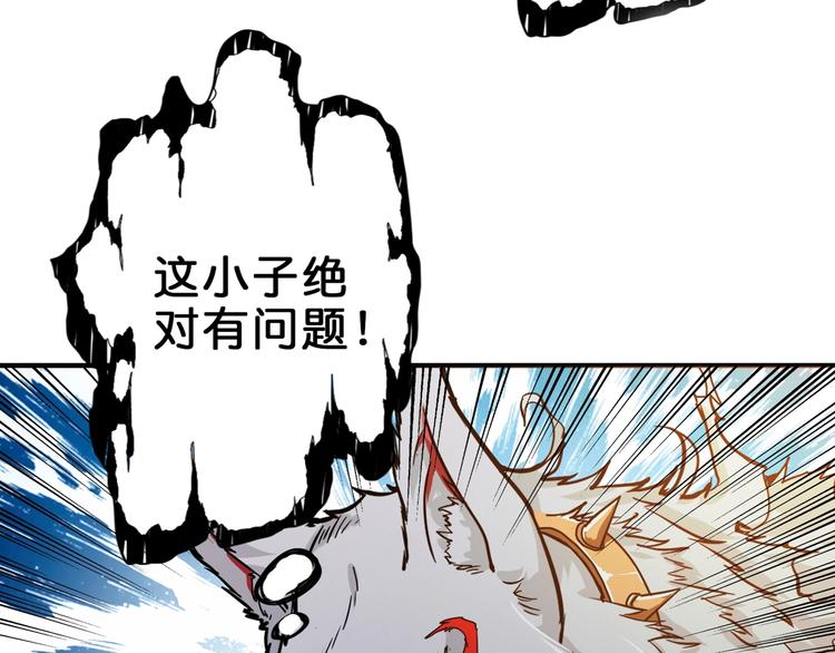 噬神纪韩漫全集-第42话 人情无删减无遮挡章节图片 