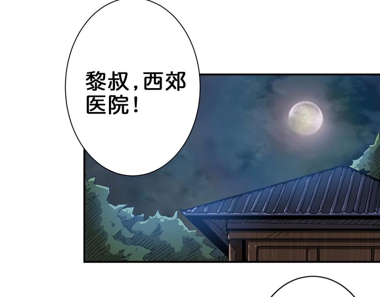 噬神纪韩漫全集-第42话 人情无删减无遮挡章节图片 