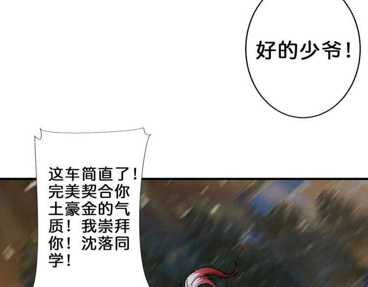 噬神纪韩漫全集-第42话 人情无删减无遮挡章节图片 