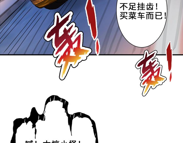 噬神纪韩漫全集-第42话 人情无删减无遮挡章节图片 