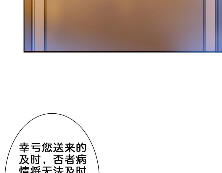 噬神纪韩漫全集-第42话 人情无删减无遮挡章节图片 