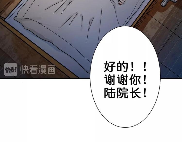 噬神纪韩漫全集-第42话 人情无删减无遮挡章节图片 