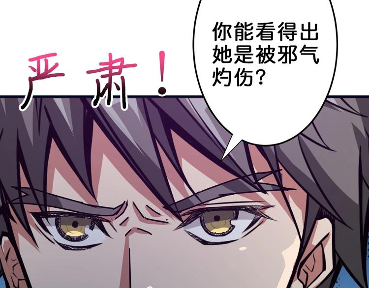 噬神纪韩漫全集-第42话 人情无删减无遮挡章节图片 