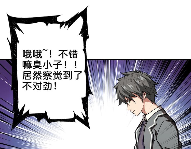 噬神纪韩漫全集-第42话 人情无删减无遮挡章节图片 