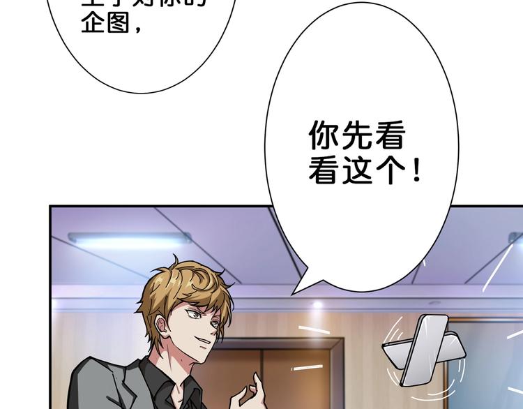 噬神纪韩漫全集-第42话 人情无删减无遮挡章节图片 