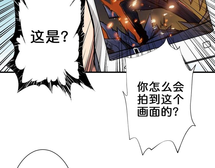 噬神纪韩漫全集-第42话 人情无删减无遮挡章节图片 