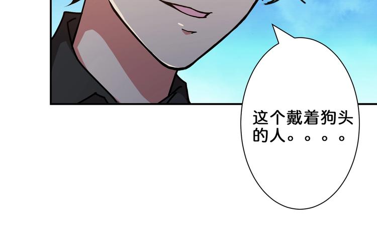 噬神纪韩漫全集-第42话 人情无删减无遮挡章节图片 