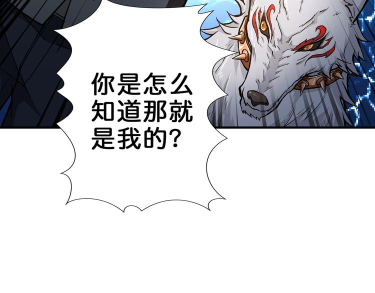 噬神纪韩漫全集-第42话 人情无删减无遮挡章节图片 