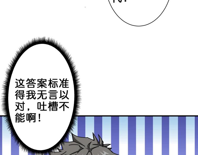 噬神纪韩漫全集-第42话 人情无删减无遮挡章节图片 