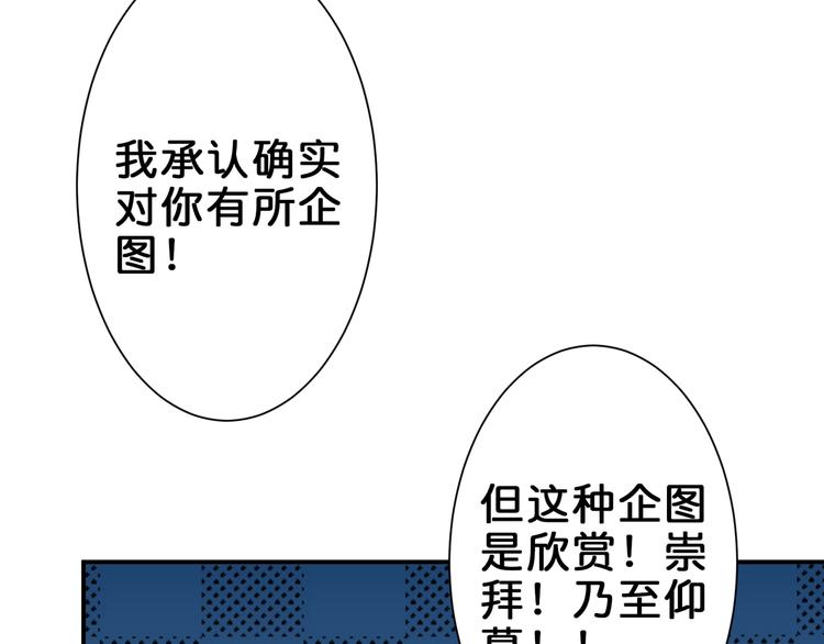 噬神纪韩漫全集-第42话 人情无删减无遮挡章节图片 