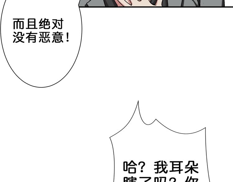 噬神纪韩漫全集-第42话 人情无删减无遮挡章节图片 