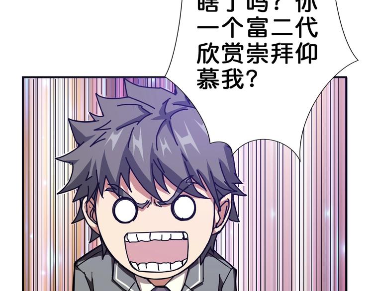 噬神纪韩漫全集-第42话 人情无删减无遮挡章节图片 