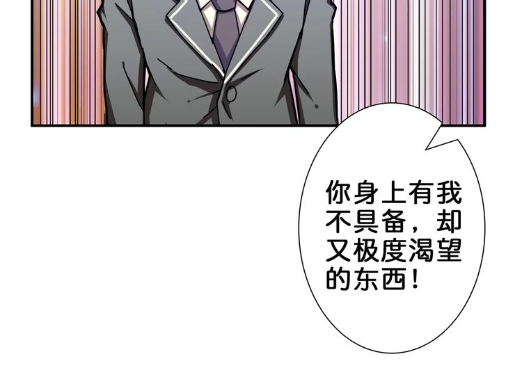 噬神纪韩漫全集-第42话 人情无删减无遮挡章节图片 