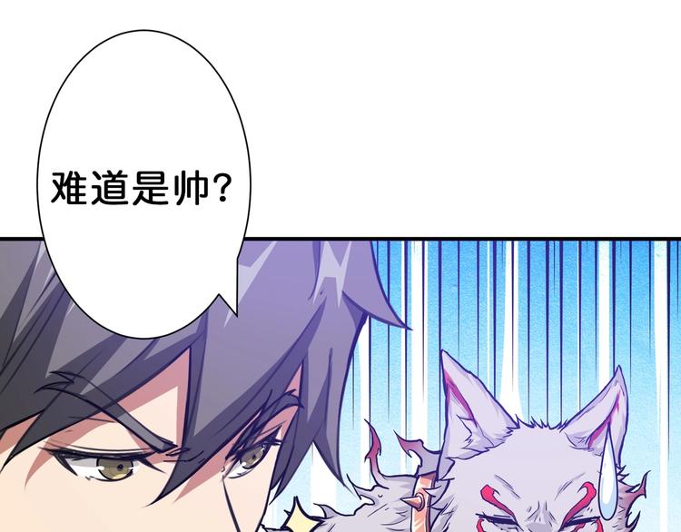 噬神纪韩漫全集-第42话 人情无删减无遮挡章节图片 