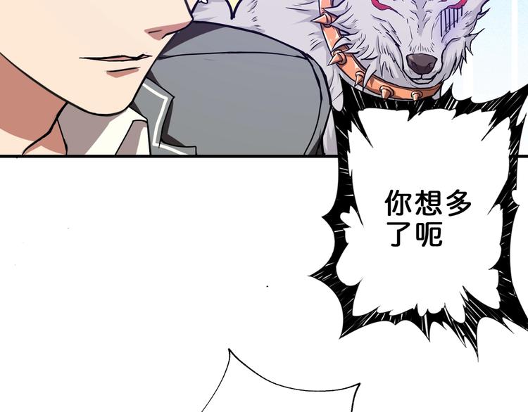 噬神纪韩漫全集-第42话 人情无删减无遮挡章节图片 