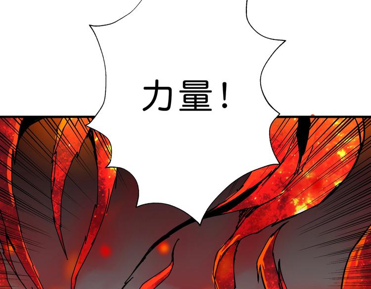 噬神纪韩漫全集-第42话 人情无删减无遮挡章节图片 