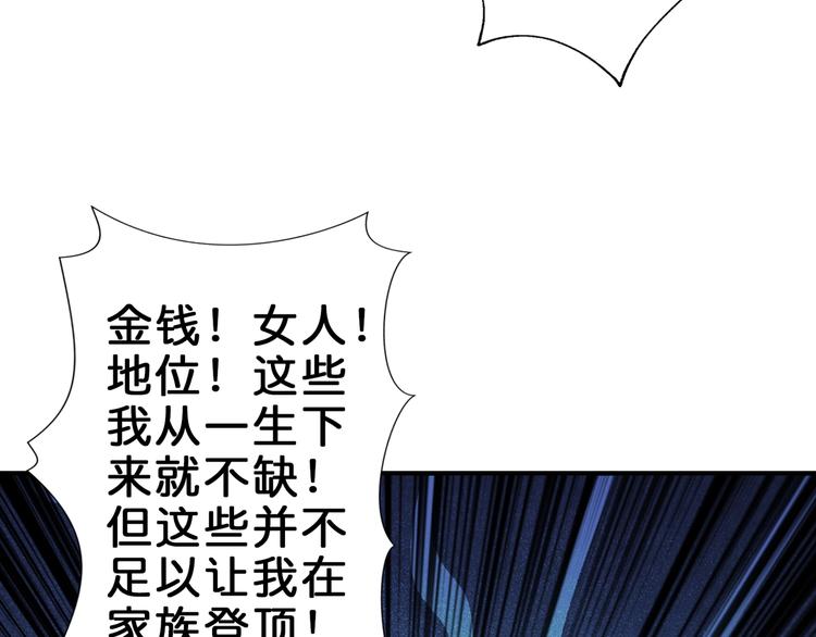 噬神纪韩漫全集-第42话 人情无删减无遮挡章节图片 