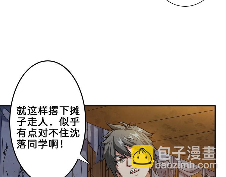噬神纪韩漫全集-第42话 人情无删减无遮挡章节图片 
