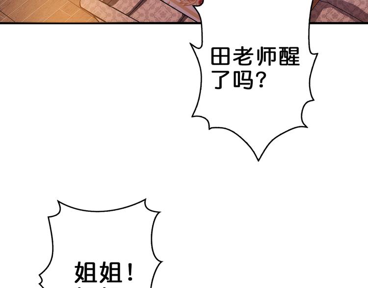 噬神纪韩漫全集-第42话 人情无删减无遮挡章节图片 