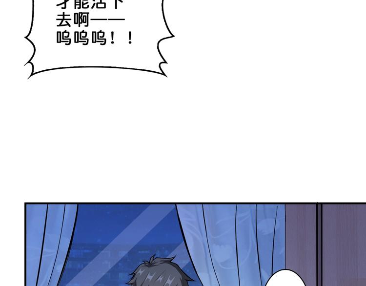 噬神纪韩漫全集-第42话 人情无删减无遮挡章节图片 