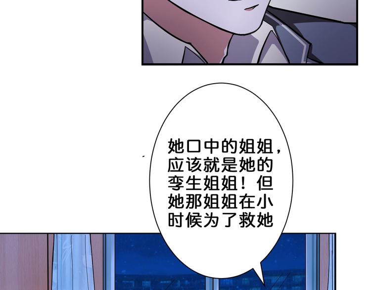噬神纪韩漫全集-第42话 人情无删减无遮挡章节图片 