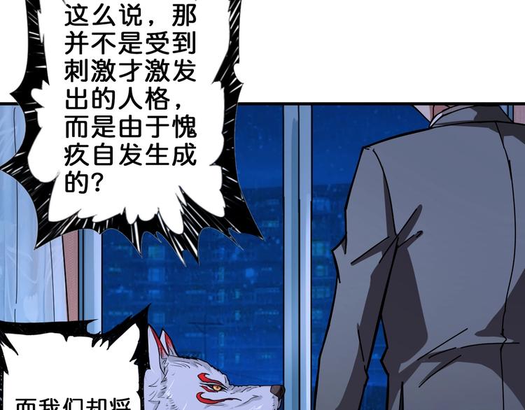 噬神纪韩漫全集-第42话 人情无删减无遮挡章节图片 