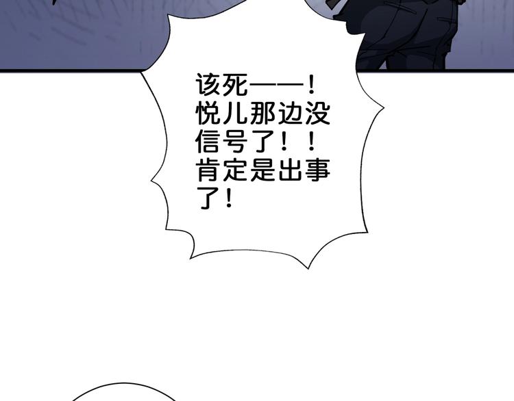 噬神纪韩漫全集-第43话 惊魂视频无删减无遮挡章节图片 