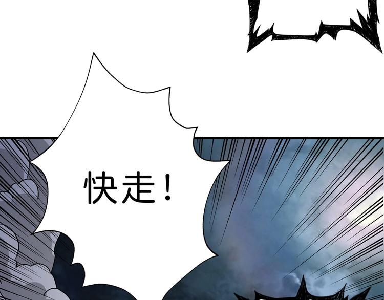 噬神纪韩漫全集-第43话 惊魂视频无删减无遮挡章节图片 