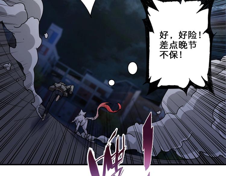 噬神纪韩漫全集-第43话 惊魂视频无删减无遮挡章节图片 