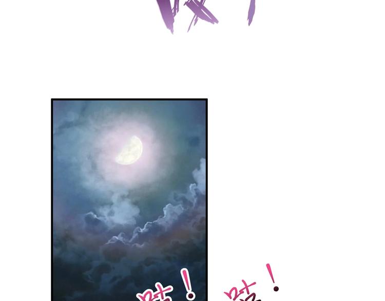 噬神纪韩漫全集-第43话 惊魂视频无删减无遮挡章节图片 