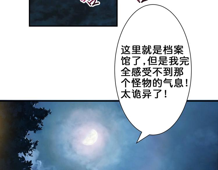 噬神纪韩漫全集-第43话 惊魂视频无删减无遮挡章节图片 