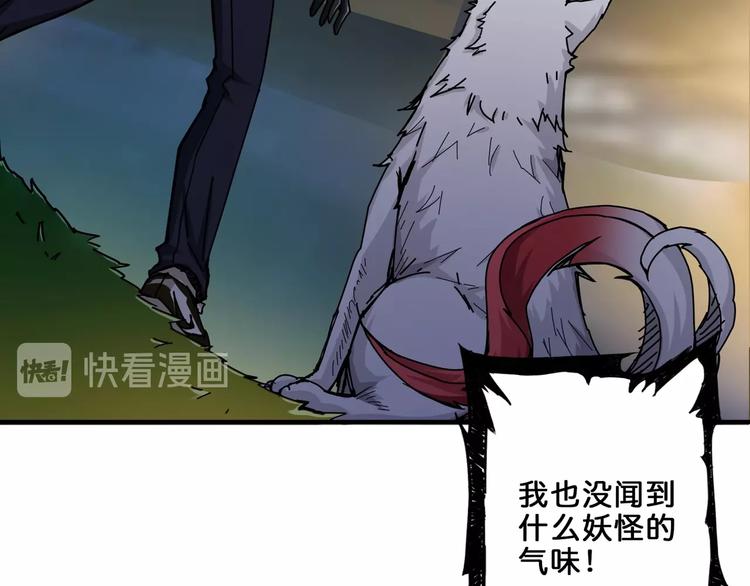 噬神纪韩漫全集-第43话 惊魂视频无删减无遮挡章节图片 