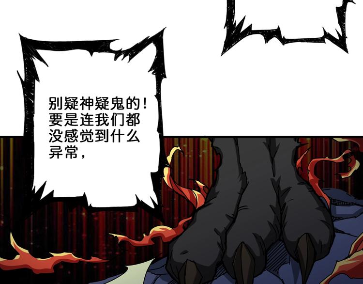 噬神纪韩漫全集-第43话 惊魂视频无删减无遮挡章节图片 