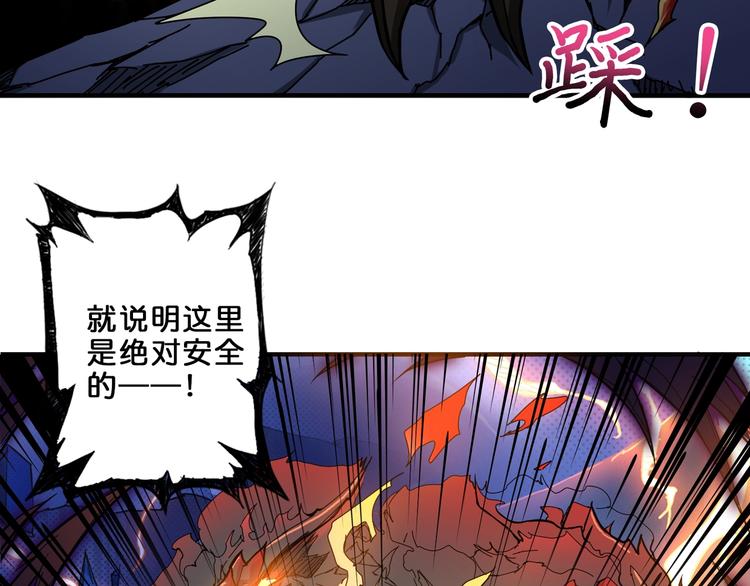 噬神纪韩漫全集-第43话 惊魂视频无删减无遮挡章节图片 