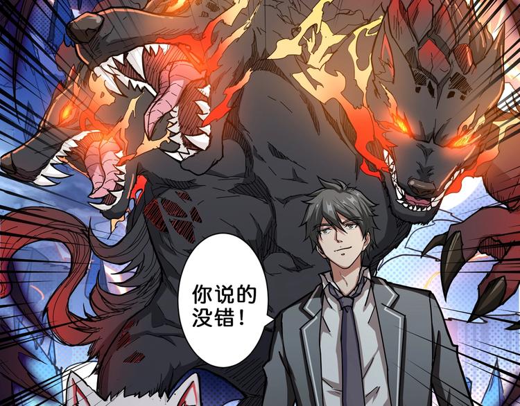 噬神纪韩漫全集-第43话 惊魂视频无删减无遮挡章节图片 