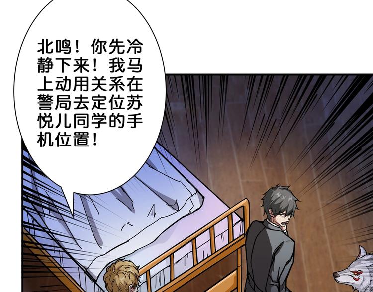 噬神纪韩漫全集-第43话 惊魂视频无删减无遮挡章节图片 