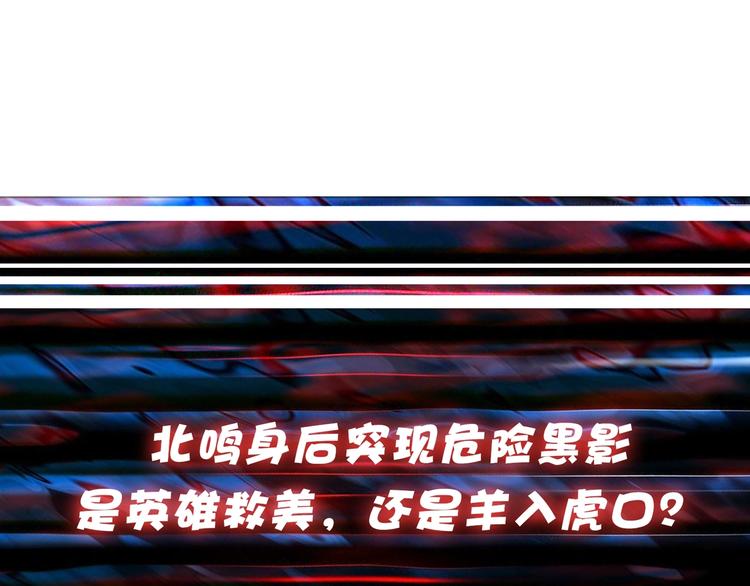 噬神纪韩漫全集-第43话 惊魂视频无删减无遮挡章节图片 