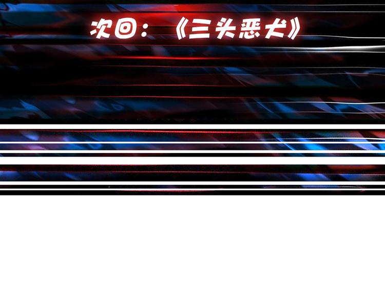 噬神纪韩漫全集-第43话 惊魂视频无删减无遮挡章节图片 