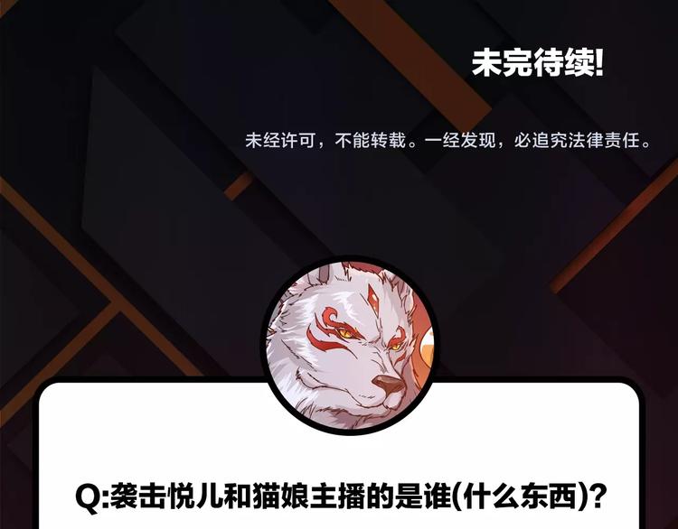 噬神纪韩漫全集-第43话 惊魂视频无删减无遮挡章节图片 